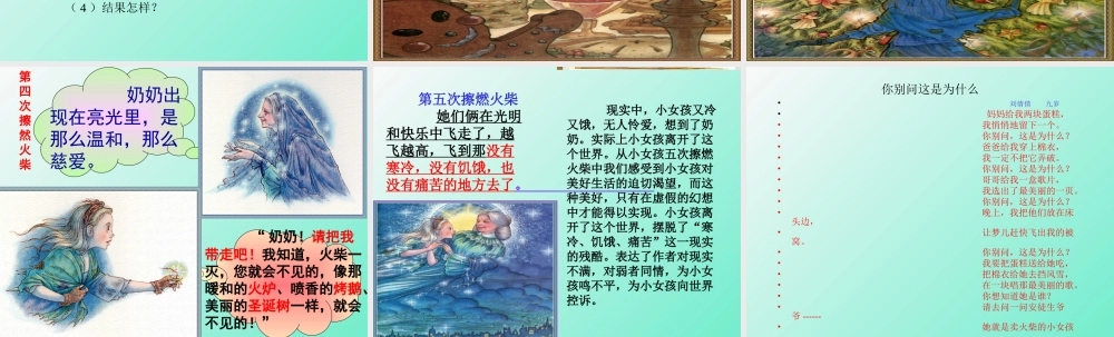 孙茂祥卖火柴小女孩