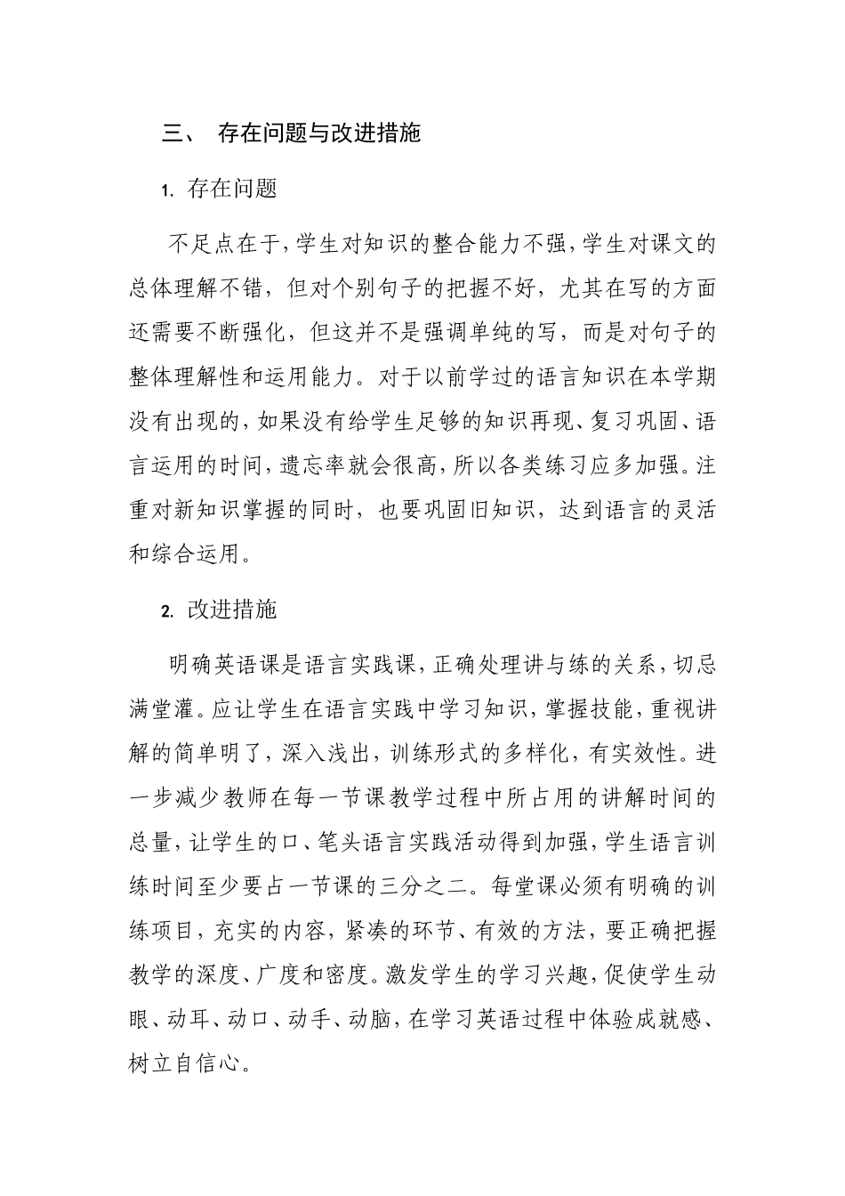 2015试卷分析报告_第3页