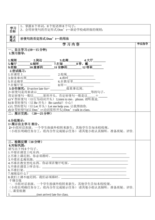 三七式英语导学案模板（B5）