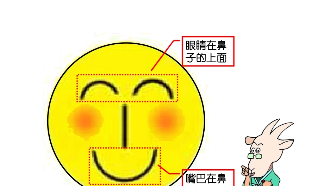 一年级数学上下、前后课件