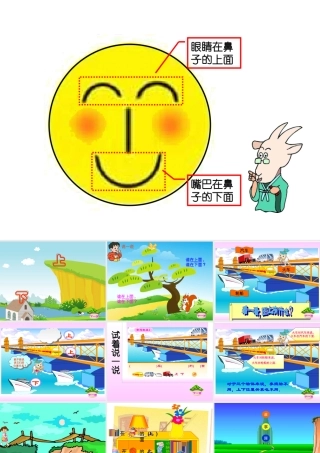 一年级数学上下、前后课件