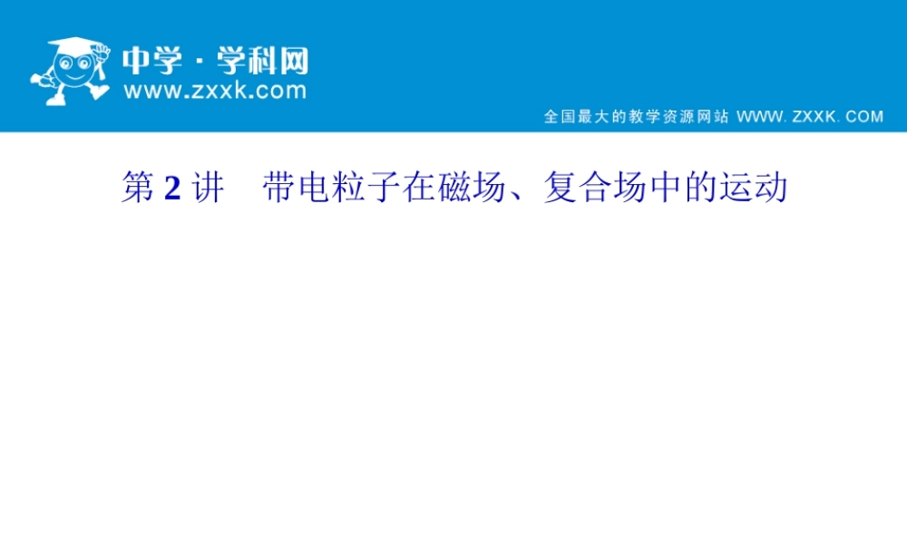 物理-第一编-4-2