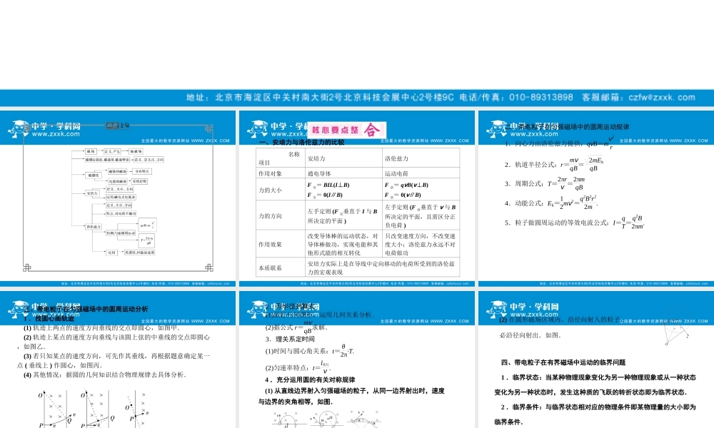 物理-第一编-4-2