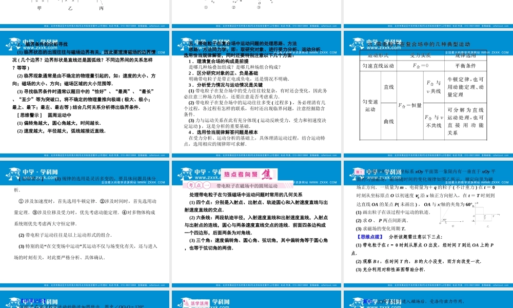 物理-第一编-4-2