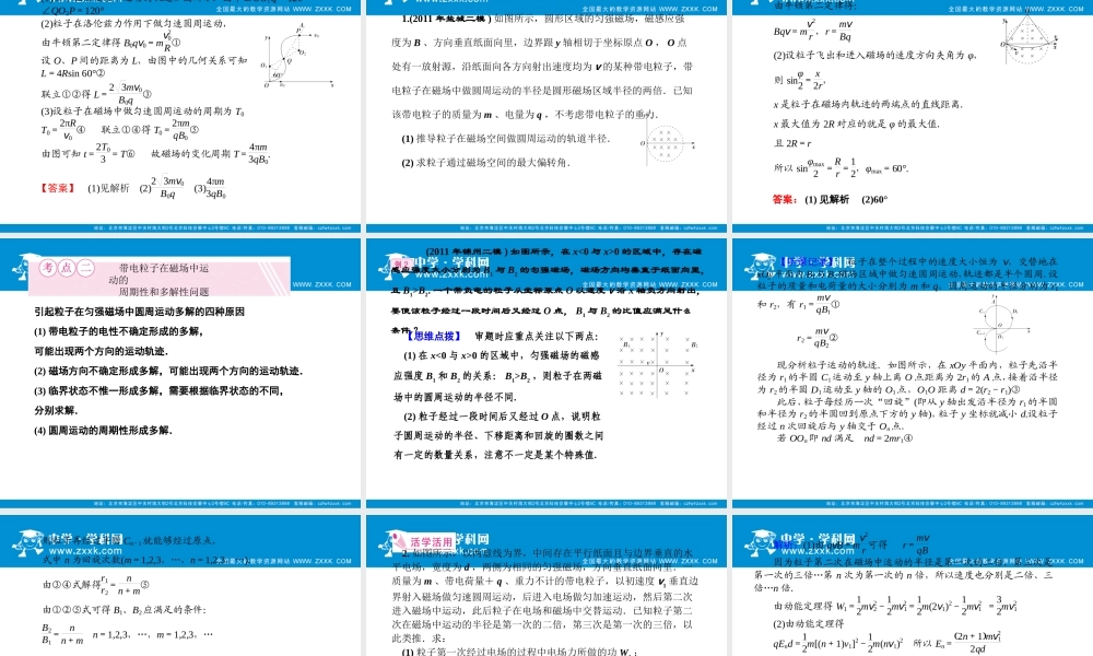 物理-第一编-4-2
