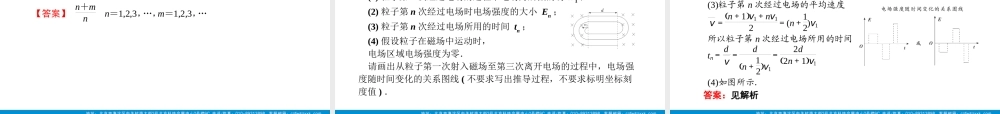 物理-第一编-4-2