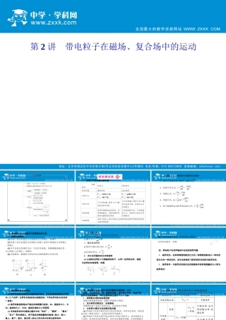 物理-第一编-4-2