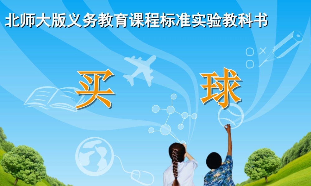 乘法口诀说课课件