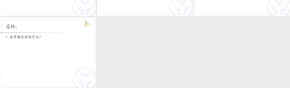 百分数-税率（例3） (2)