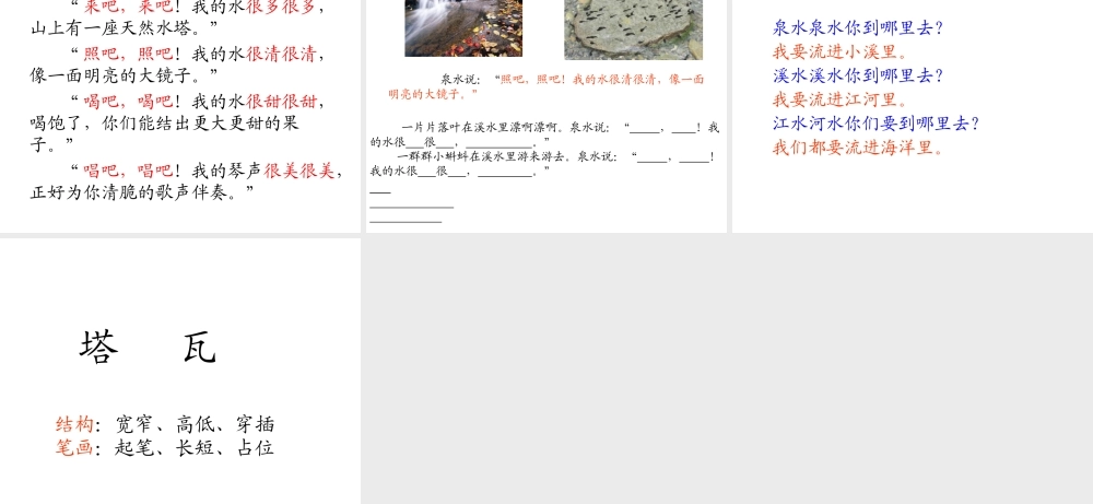 泉水（修改）