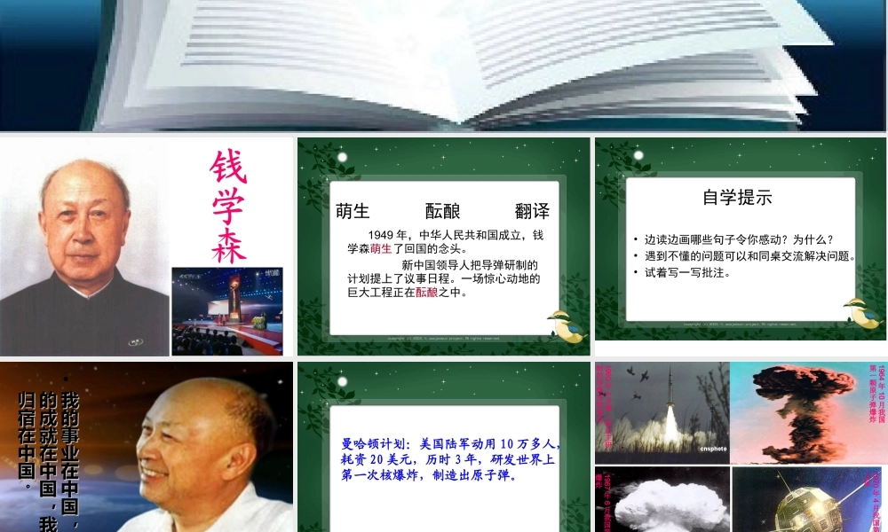 科学最重，名利最轻