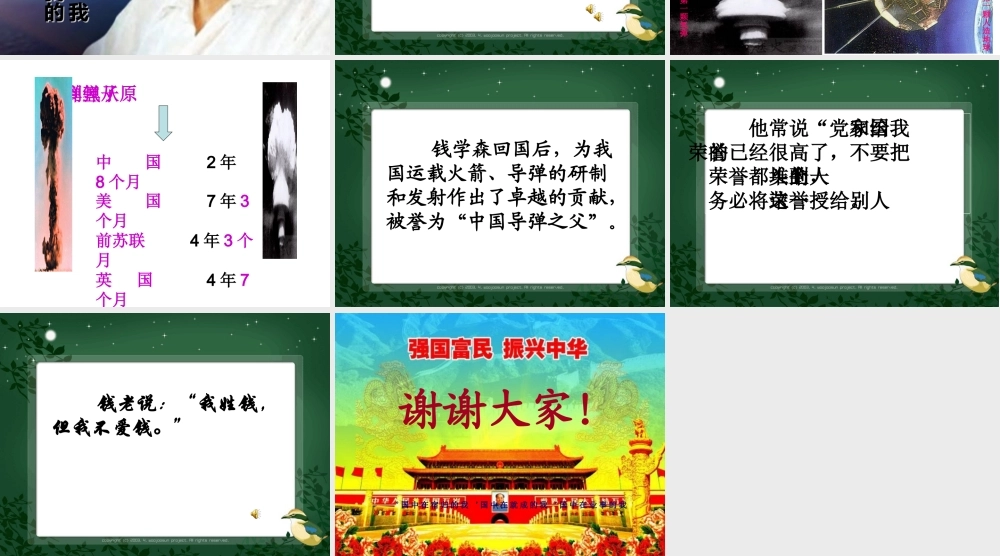 科学最重，名利最轻