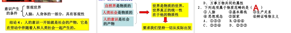 世界的物质性公开课 