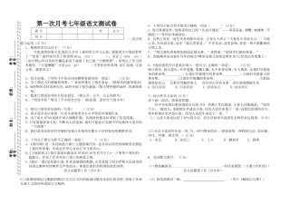 关楠七下一月考卷