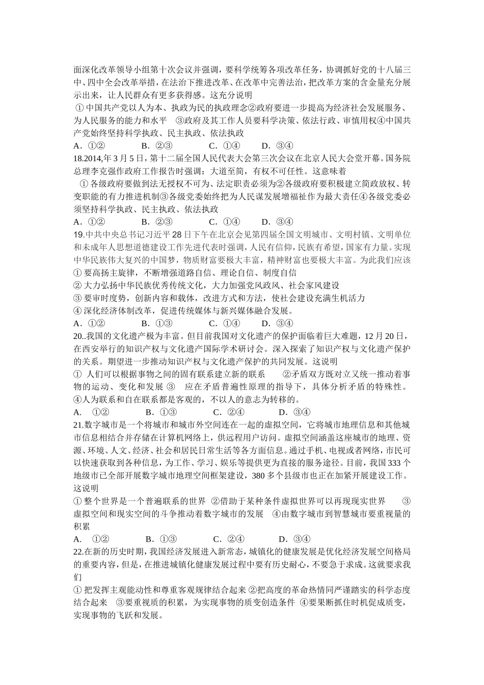 课时练习经典原创_第2页