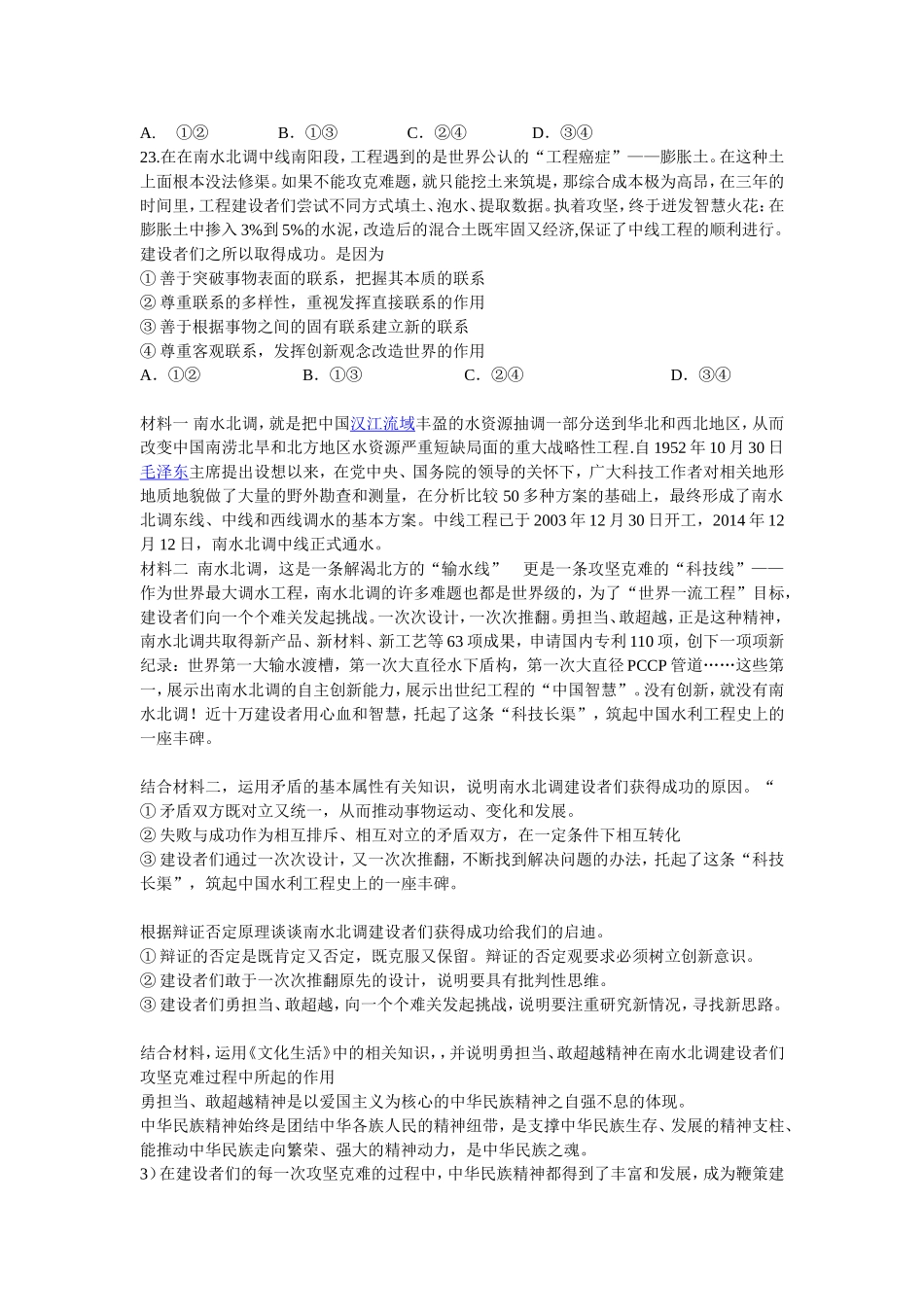 课时练习经典原创_第3页