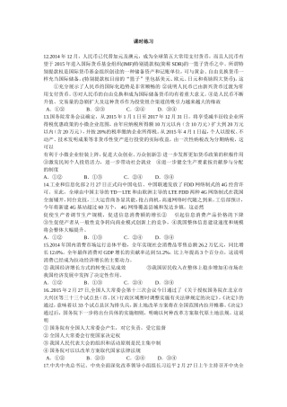 课时练习经典原创