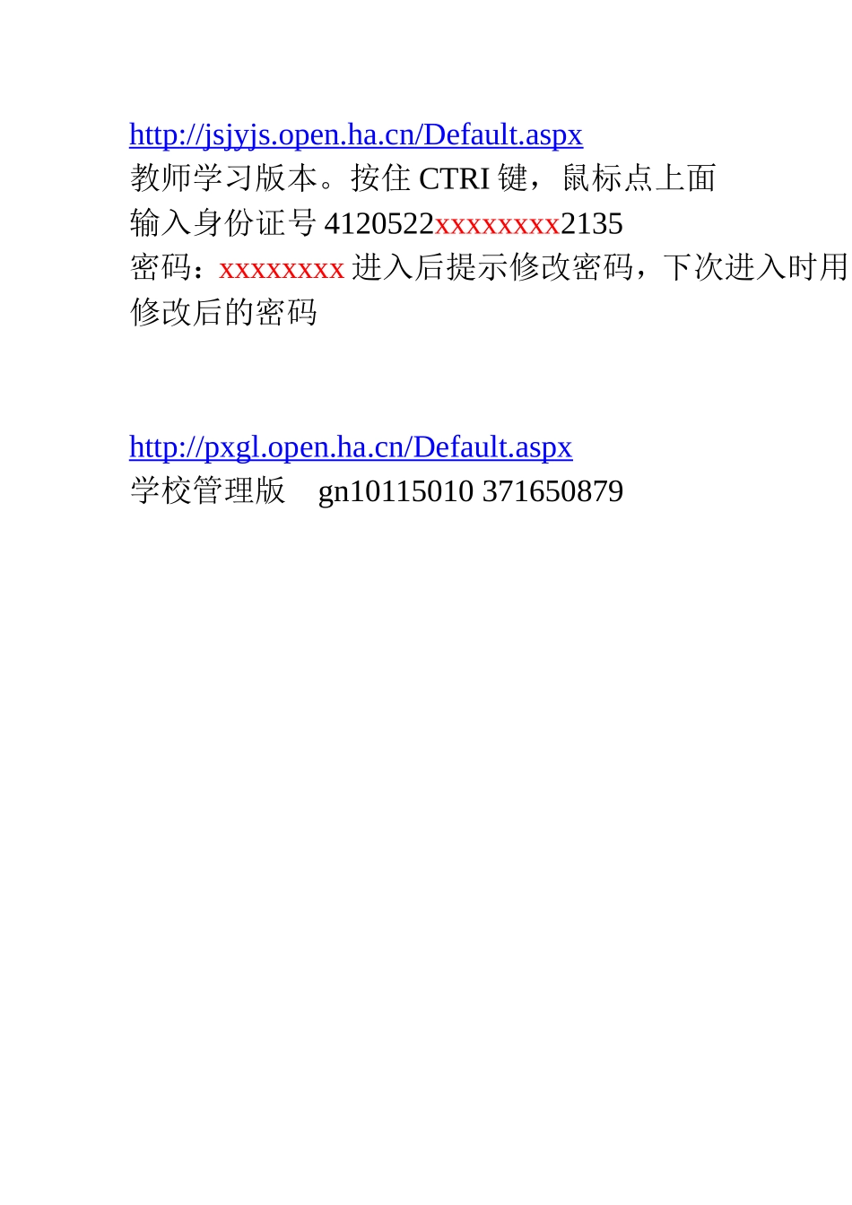 继续教育网页_第1页