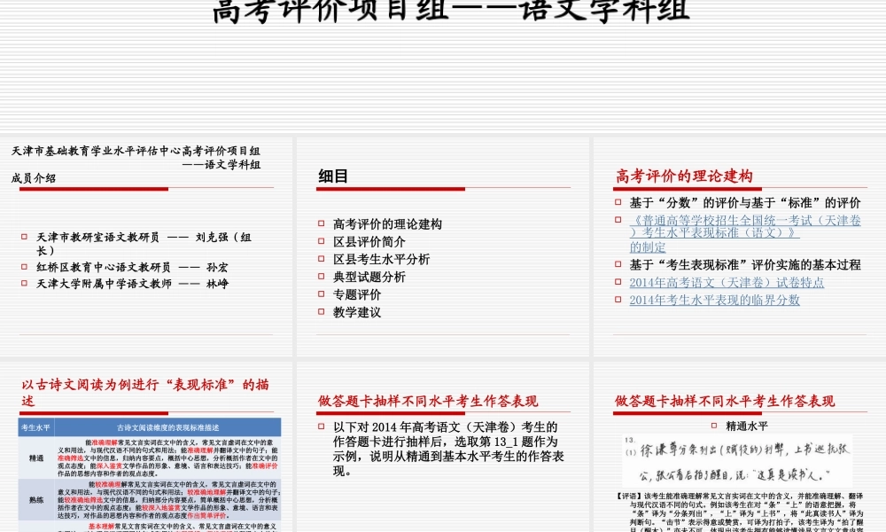 2014高考数据分析报告