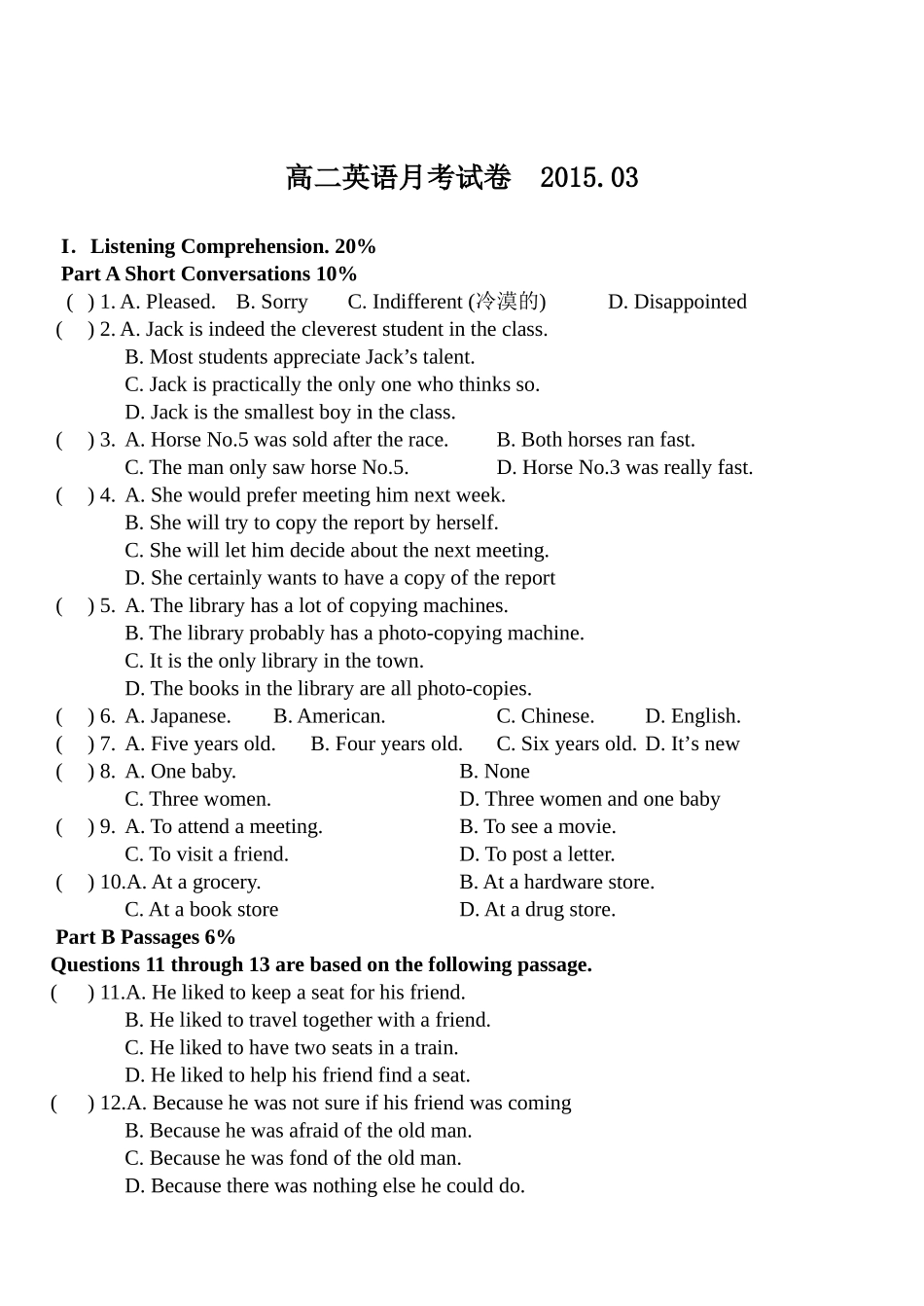 高二英语月考试卷20153_第1页