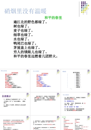 硝烟里没有温暖