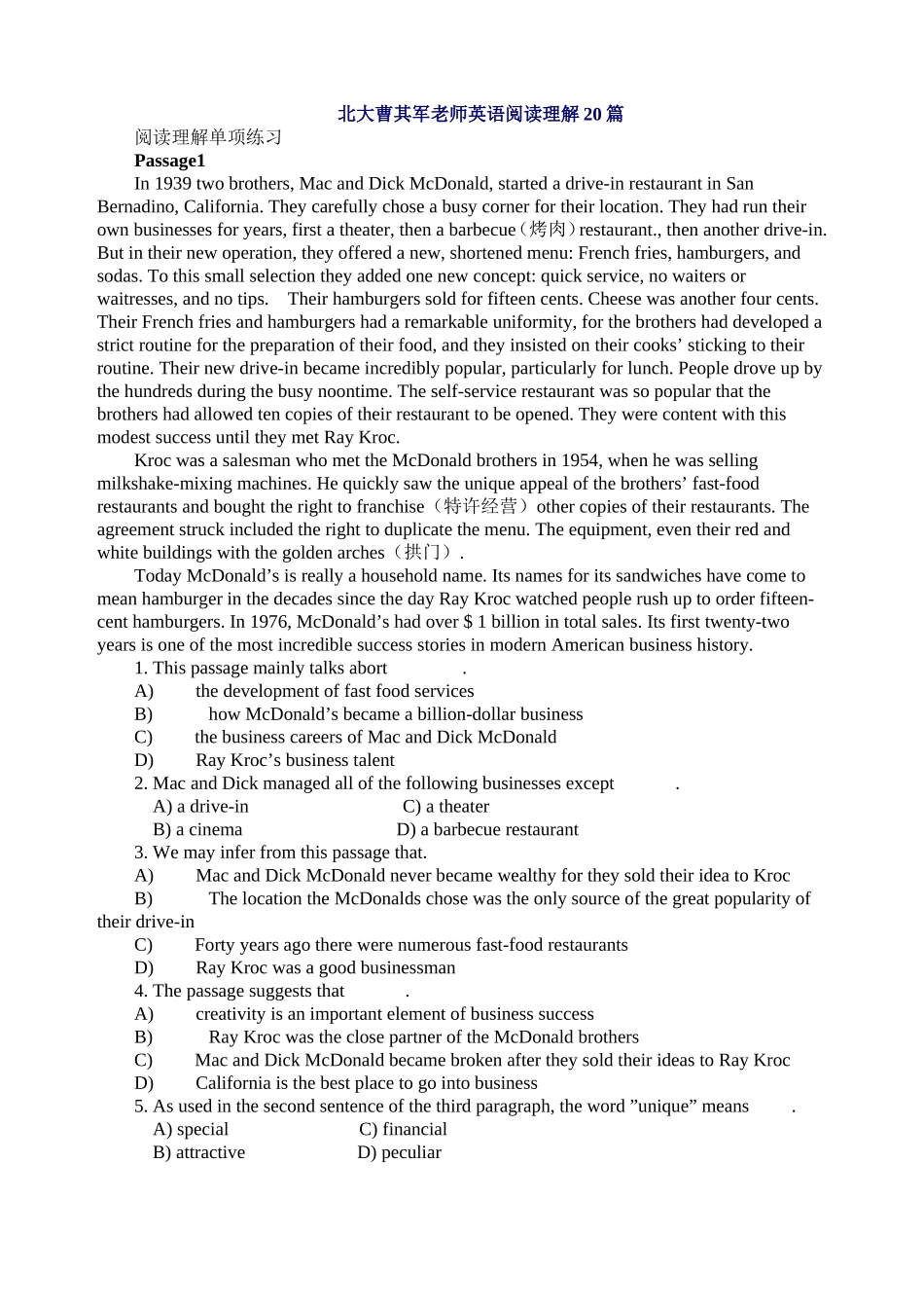 北大曹其军老师英语阅读理解20篇_第1页
