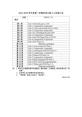 高1必修三四英语背诵计划