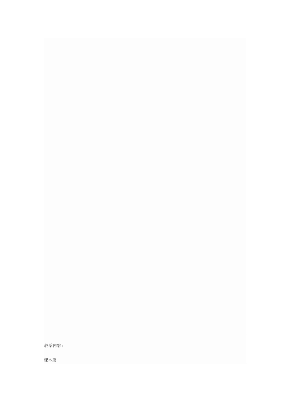 笔算乘法练习（何辉）_第3页