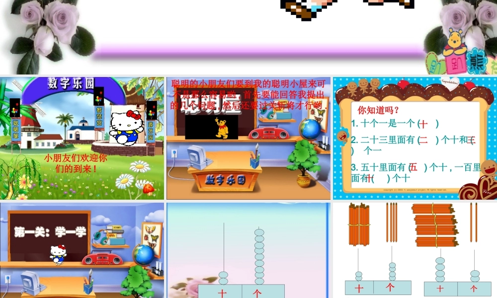 课件读数写数