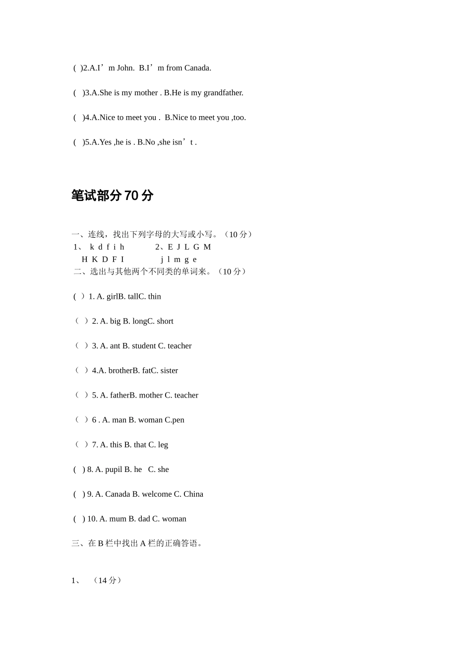 2013-2014小学三年级英语半期试题1_第2页