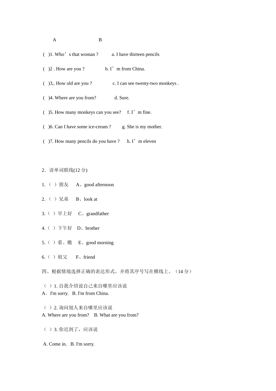 2013-2014小学三年级英语半期试题1_第3页