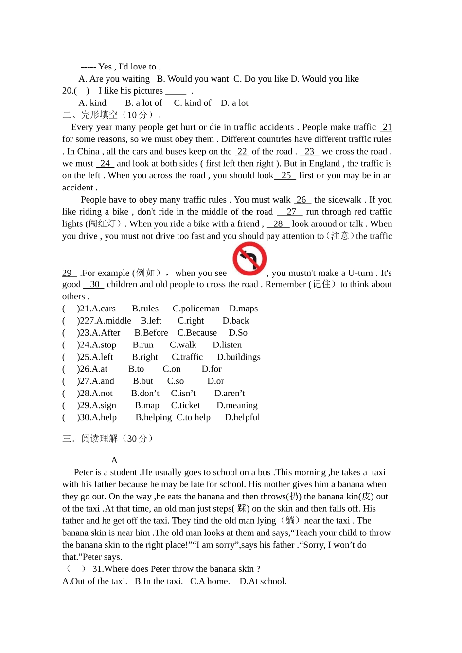 2012-2013学年第二学期七年级英语期中试卷及答案_第2页
