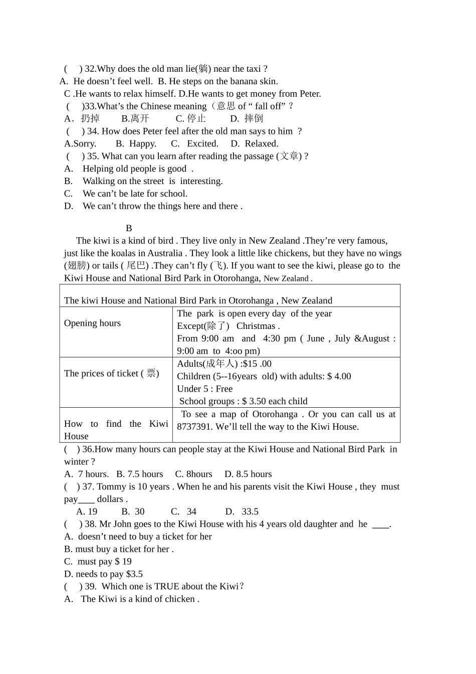 2012-2013学年第二学期七年级英语期中试卷及答案_第3页