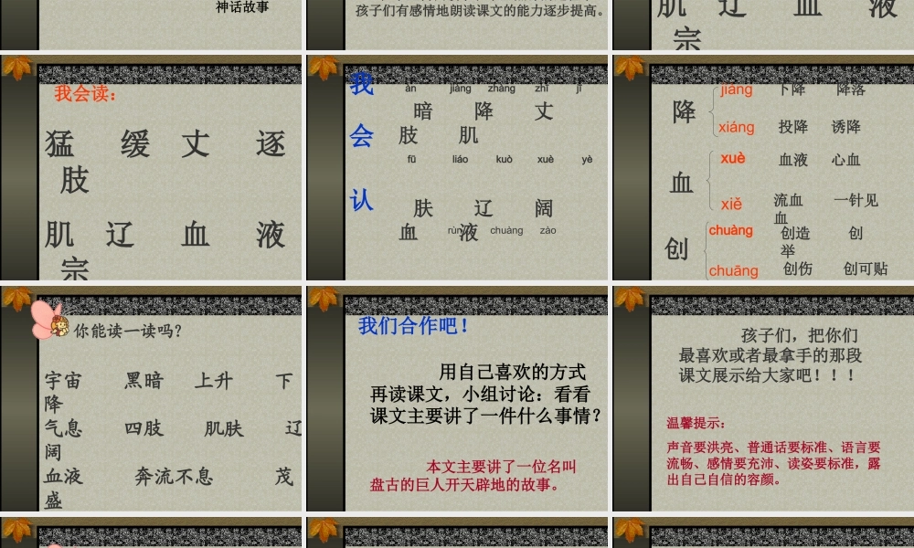 《盘古开天地》完整