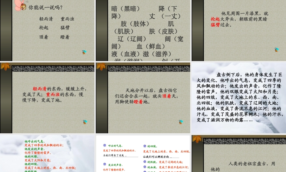 《盘古开天地》完整