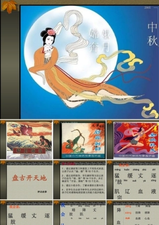 《盘古开天地》完整