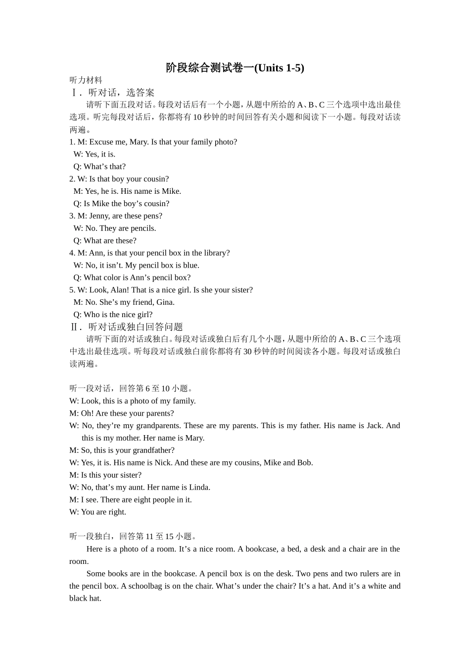 人教七上A类小复习阶段综合测试卷听力原文_第1页