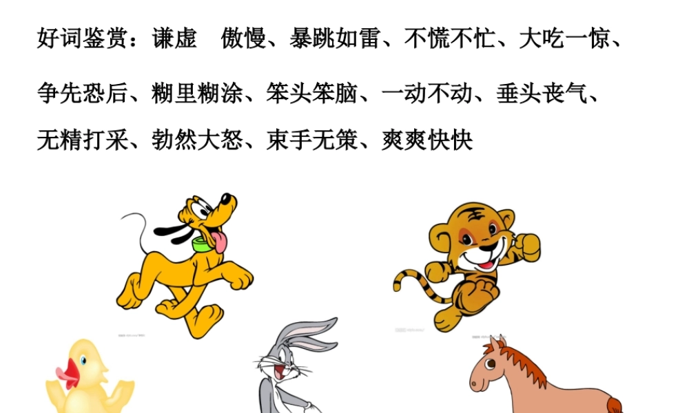 三年级上册第七单元作文设计