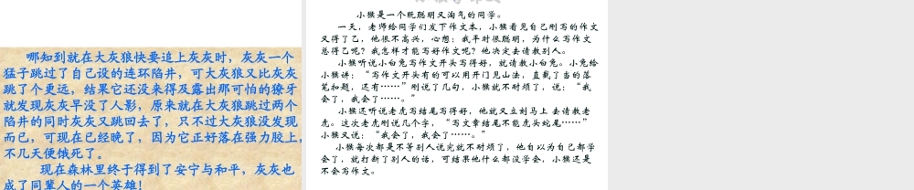 三年级上册第七单元作文设计