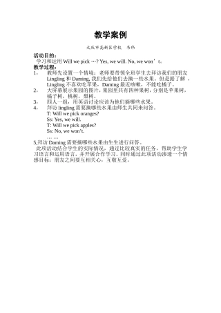 教学案例We'llpickfruit