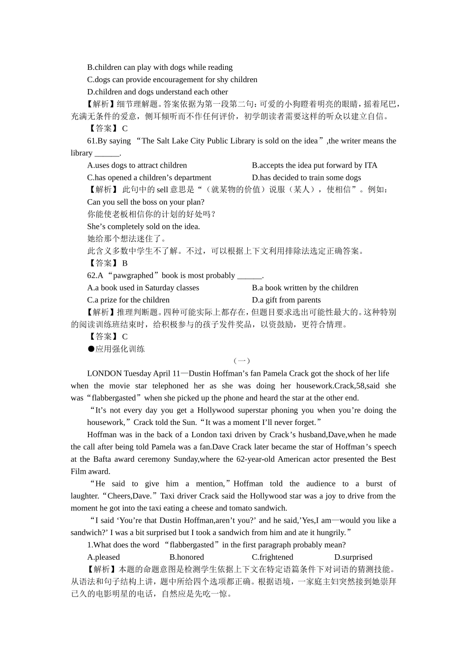 专题三　阅读理解_第3页