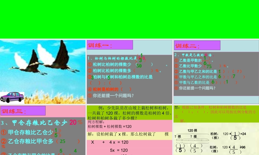 用自己喜欢的方法解题