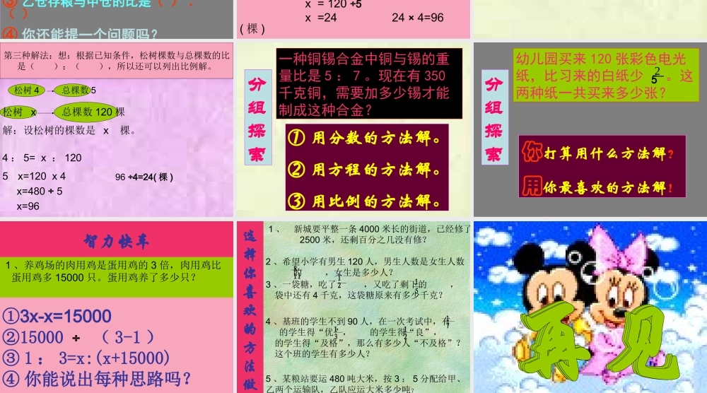 用自己喜欢的方法解题