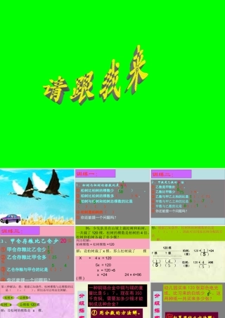 用自己喜欢的方法解题