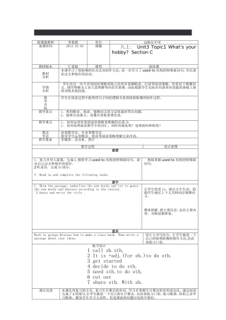 李景霞阅读课教案