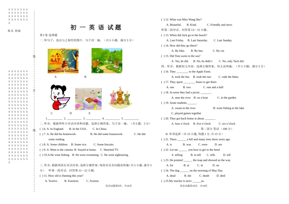 初一英语期末考试题_第1页