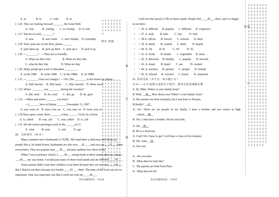 初一英语期末考试题_第2页