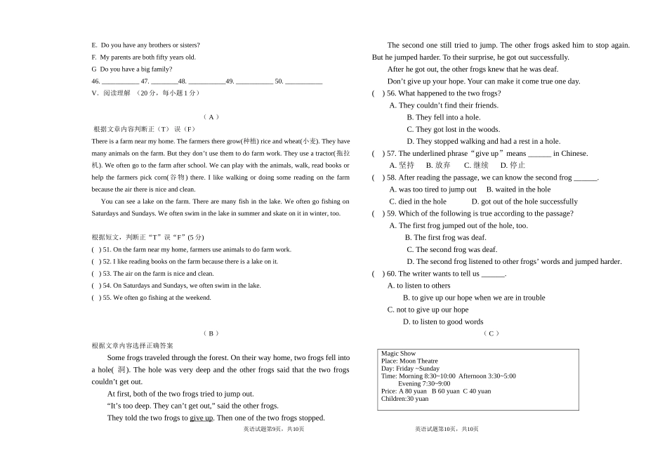 初一英语期末考试题_第3页