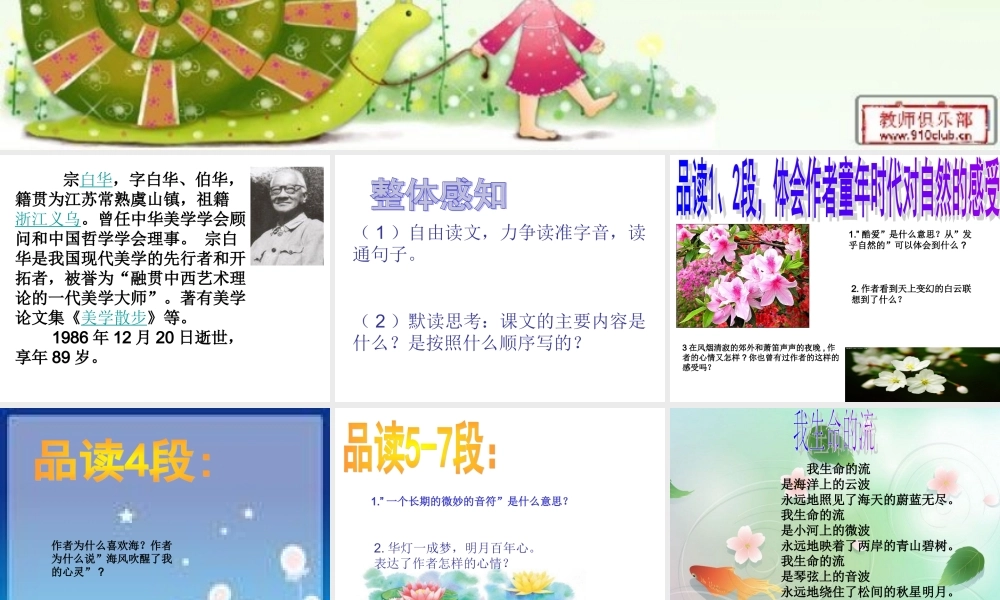 大自然，心中最美的诗