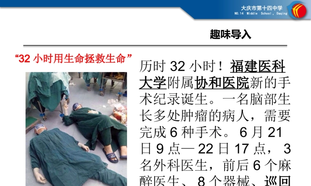 责任与角色同在课件